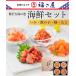  морепродукты комплект HK-32 икра сельди .. лосось .. официальный .... хочет удача . магазин минтаевая икра бесплатная доставка подарок на Bon Festival подарок по случаю конца года .. День отца День матери подарок официальный сайт fukusa .