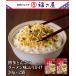 Hakata .... ramen тест приправа фурикакэ 30g×2 пакет удача . магазин .. минтаевая икра минтаевая икра 