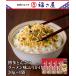  Hakata .... ramen тест приправа фурикакэ 30g×4 пакет удача . магазин .. минтаевая икра минтаевая икра 