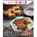  Nagasaki стол . рагу из мяса или рыбы в кубиках &amp; рагу из мяса или рыбы в кубиках ......( рагу из мяса или рыбы в кубиках 60g×4, рагу из мяса или рыбы в кубиках ...40g×6) удача . магазин .. минтаевая икра минтаевая икра 