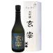  большой сакэ гиндзё ..720ml|1800ml подарок на Bon Festival /.. товар / подарок / Fukushima / включая доставку 