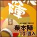  подарок подарок каштан книга@.10 штук Fukushima половина сырой кондитерские изделия японские сладости каштан 