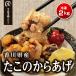  Kagawa префектура производство . это Tang ..2kg(500gx4 пакет )