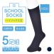  Kids 5 пара комплект school носки гольфы длина удача . официальный 