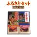  Yamamoto food Manufacturers direct delivery .... set 250g×2 Aomori ..... is .. ... earth production gift present ...(furusato-set)