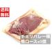 送料無料　鴨肉　鴨ロース 1枚　合鴨ロース　フィレ　カナール チェリバレー種 200-240　冷凍