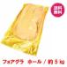  foie gras kana -ru approximately 400-700g/ piece free shipping approximately 5kg business use Hungary production freezing Terry n
