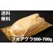  free shipping foie gras approximately 500-700g circle ..1 sphere kana -ru freezing Terry n putty hole 