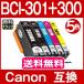 BCI-301+300/5MP Canon принтер чернила 5 цвет мульти- упаковка ( BCI-301BK C M Y + BCI-300PGBK пигмент ) Canon сменный чернильный картридж соответствующая модель PIXUS TS7530