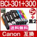 BCI-301+300/5MP Lm v^[CN 5F}`pbN+2{ BCI-300PGBK 痿 ݊CNJ[gbW bci-301 bci-300 Canon PIXUS TS7530