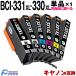 BCI-331XL+330XL ñʡ1 ͳ Υ  331 330 BCI-331+330/6MP  canon ץ󥿡 ߴ󥯥ȥå BCI331XL BCI330XL