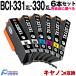BCI-331XL+330XL/6MP Canon чернила 6шт.@ цвет свободный выбор большая вместимость canon принтер сменный чернильный картридж PIXUS TS8730 TS8630 TS8530 TS8830 bci331 bci330