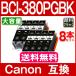 �L���m�� �v�����^�[�C���N BCI-380XLPGBK ��8�{�Z�b�g BCI-380PGBK�̑�e�� �痿 canon �݊��C���N TS8430 TS6130 TS8130 TS8230 TR9530 BCI-381+380/6MP 5MP