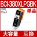 �L���m�� �v�����^�[�C���N BCI-380XLBK ���� �u���b�N �P�i (BCI-380BK�̑��ʔŁj�݊��C���N�J�[�g���b�W bci380 TS8130 TS6130 TR8530 TR7530 TS8230