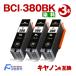 �L���m�� �v�����^�[�C���N BCI-380XLBK ���� �u���b�N 3�{�Z�b�g (BCI-380BK�̑��ʔŁj�݊��C���N�J�[�g���b�W bci380 TS8130 TS6130 TR8530 TR7530 TS8230