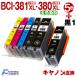 BCI-381XL+380XL/5MP �L���m�� �v�����^�[�C���N 5�F�Z�b�g+��1�{(BCI-380XLBK ����) canon  �݊��C���N TS8130 TS8230 TS8330 TS8430 �S�F��e��