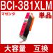 BCI-381XLM �}�[���^ �P�i (BCI-381M �̑�e�ʔ�) �L���m�� �v�����^�[�C���N canon �݊��C���N�J�[�g���b�W bci381 bci380 TS8130 TS8230 TR9530 TS6130