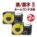  ͡ ơ 12mm ߴ ٥ XR-12YW 2 ơ ʸ ͡ Casio б ߴ ơץȥå 顼٥ Ǵ 12mm