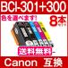 BCI-301+300/5MP Canon принтер чернила цвет можно выбрать 8 шт. комплект Canon сменный чернила ( BCI-301BK C M Y + BCI-300PGBK пигмент ) Canon bci301 PIXUS TS7530