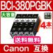 BCI-380XLPGBK �u���b�N �P�iX4 �L���m�� �v�����^�[�C���N BCI-380BK �̑�e�� �痿 canon �݊��C���N�J�[�g���b�W bci-381 bci381TS8130 TS8230 TR9530 TS6130