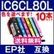 IC6CL80L 10 шт. комплект окономи . цвет . можно выбрать Epson принтер чернила epson сменный чернильный картридж IC6CL80 больше количество версия IC chip есть IC80L IC80