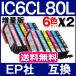  Epson принтер чернила IC6CL80L больше количество версия 6 -цветный набор X2set Epson сменный чернильный картридж IC6CL80 IC80L