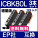 ICBK80L ֥å ñʡ3ܥå IC6CL80L ICBK80  ץ ץ󥿡  epson ߴ󥯥ȥå ICå IC6CL80 IC80L