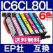 IC6CL80L 6FZbg Gv\ v^[CN IC6CL80 ̑ʔ IC80 IC80L epson ݊CN EP-979A3 EP-808AW EP-707A EP-708A EP-807A EP-982A3