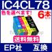 IC4CL78 �G�v�\�� �v�����^�[ �C���N 6�{�Z�b�g �F�I�����R �G�v�\�� �݊��C���N�J�[�g���b�W IC78 �V���[�Y �@�� PX-M650A PX-M650F