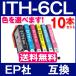 ITH-6CL 10{Zbg D݂ȐFIׂ܂ v^[CN Gv\ Gv\ ݊CNJ[gbW C`E v^[ CN ITH 6CL