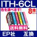 ITH-6CL 8{Zbg D݂ȐFIׂ܂ v^[CN Gv\ Gv\ ݊CNJ[gbW C`E v^[ CN ITH 6CL