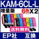  Epson чернила KAM-6CL-L 6 цвет ×2 комплект epson принтер сменный чернильный картридж KAM-6CL больше количество версия черепаха KAM-BK-L KAMBK EP-883A 882A EP-881A 884A 885A 886A