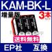 ץ  KAM-BK-L 3ܥå epson ץ󥿡 ߴ󥯥ȥå KAM-6CL   KAMBK EP-883A 882A EP-881A 884A 885A 886A