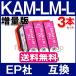 ץ  KAM-LM-L 饤ȥޥ 3ܥå epson ץ󥿡 ߴ󥯥ȥå KAM-6CL   KAM-BK-L KAMBK EP-883A EP-882A EP-881A