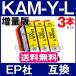ץ  KAM-Y-L  3ܥå epson ץ󥿡 ߴ󥯥ȥå KAM-6CL   KAMBK EP-883A 882A EP-881A 884A 885A 886A