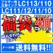 LC111-4PK LC113-4PK LC110-4PK LC12-4PK LC11-4PK LC10-4PK �݊��J�[�g���b�W �u���U�[ �C���N���� brother �i�Ԃ�D���ȐF���I�ׂ�4�Z�b�g