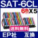 SAT-6CL �G�v�\�� �v�����^�[ �C���N �T�c�}�C�� 6�F�Z�b�g�~5set �݊��C���N�J�[�g���b�W SAT6CL EP-712A EP-713A EP-714A EP-812A EP-813A EP-814A
