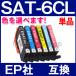 SAT-6CL �P�i �F��I�ׂ� �G�v�\�� �v�����^�[ �C���N �T�c�}�C�� �݊��C���N�J�[�g���b�W SAT6CL EP-712A EP-713A EP-714A EP-812A EP-813A EP-814A