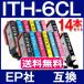 ITH-6CL 6�F�Z�b�gX2set+��2�{(ITH-BK) �G�v�\�� �C���N �C�`���E �݊��C���N�J�[�g���b�W �v�����^�[�C���N �G�v�\�� ith6cl