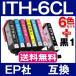 ITH-6CL 6�F�Z�b�g+��1�{(ITH-BK) �C�`���E �G�v�\�� �v�����^�[ �p �݊��C���N�J�[�g���b�W ith6cl IC�`�b�v�t ith
