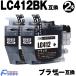 ֥饶  LC412BK 2ܥå brother ץ󥿡 ߴ󥯥ȥå LC412  MFC-J7100CDW MFC-J7300CDW LC412-4PK LC4124PK