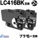 ֥饶  LC416BK 2ܥå brother ץ󥿡 ߴ󥯥ȥå LC416XL DCP-J4143N J4140N FC-J4440N MFC-J4443N J4543N J4540N J4940DN