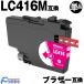 LC416M ޥ ñ ֥饶  brother ץ󥿡 ߴ󥯥ȥå LC416 DCP-J4143N J4140N FC-J4440N MFC-J4443N J4543N J4540N J4940DN