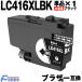 LC416XLBK ñ ֥饶  brother ץ󥿡 ߴ󥯥ȥå LC416  DCP-J4143N J4140N FC-J4440N MFC-J4443N J4543N J4540N 