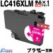 LC416XLM ޥ ñ ֥饶  brother ץ󥿡 ߴ󥯥ȥå LC416  LC416XL DCP-J4143N J4140N FC-J4440N MFC-J4443N 