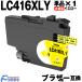 ֥饶  LC416XLY  ñ brother ץ󥿡 ߴ󥯥ȥå LC416  DCP-J4143N J4140N FC-J4440N MFC-J4443N J4543N 