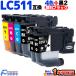 LC511 �u���U�[ �C���N LC511-4PK 4�F�Z�b�g+��2�{(LC511BK �痿) brother �v�����^�[ �݊��C���N�J�[�g���b�W LC511BK LC511C LC511M LC511Y