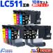LC511 �u���U�[ �C���N LC511-4PK 4�F�~2�Z�b�g+��2�{ brother �v�����^�[ �݊��C���N�J�[�g���b�W LC511BK (�痿) LC511C LC511M LC511Y
