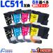 LC511-4PK �F�I�ׂ� 8�{�Z�b�g �u���U�[ �C���N LC511 brother �v�����^�[ �݊��C���N�J�[�g���b�W LC511BK LC511C LC511M LC511Y DCP-J529N J916N J929N ��