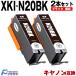 XKI-N20PGBK чёрный 2 шт. комплект пигмент Canon чернила XKI-N21 xkin21 XKI-N20BK xki21 CANON принтер сменный чернильный картридж XK120 XK110 XK100 XK500 XK130